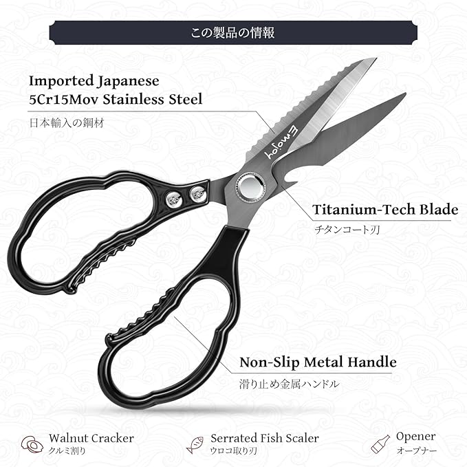 Emojoy Kitchen Shears for Food, Titanium Kitchen Scissors All Purpose, Japanese - Image 2