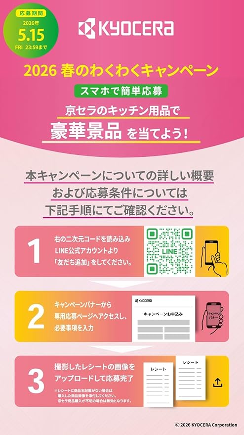 Kyocera CSN-182WHP Thin Slicing Slicer, 3 Levels, Thickness Adjustable - Image 2