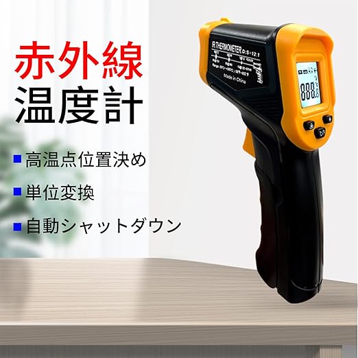 Digital Infrared Thermometer gun - Image 10